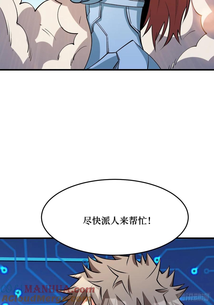 《重回末世当大佬》第259话 寄生怪 第28页