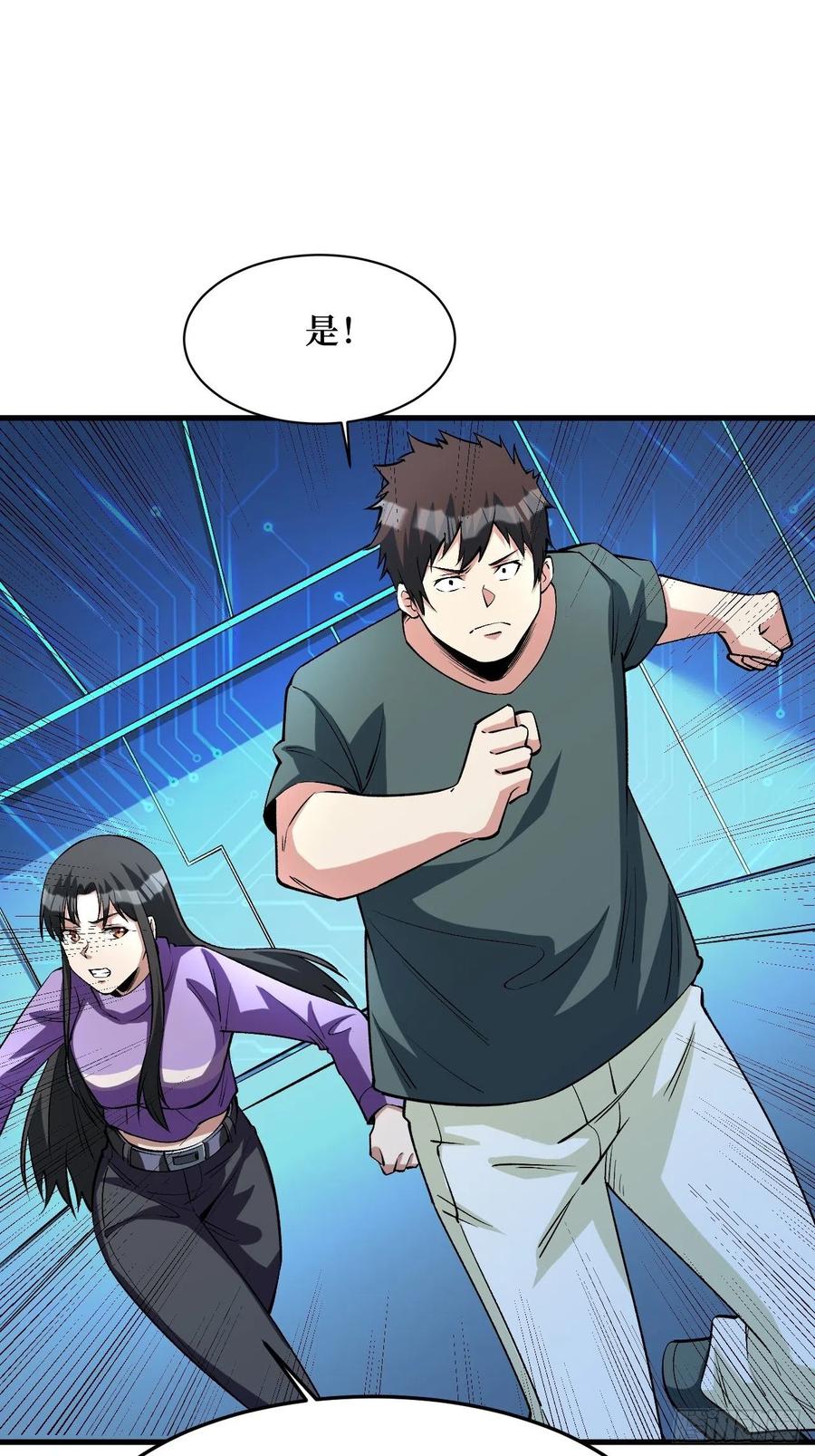 《重回末世当大佬》第259话 寄生怪 第32页