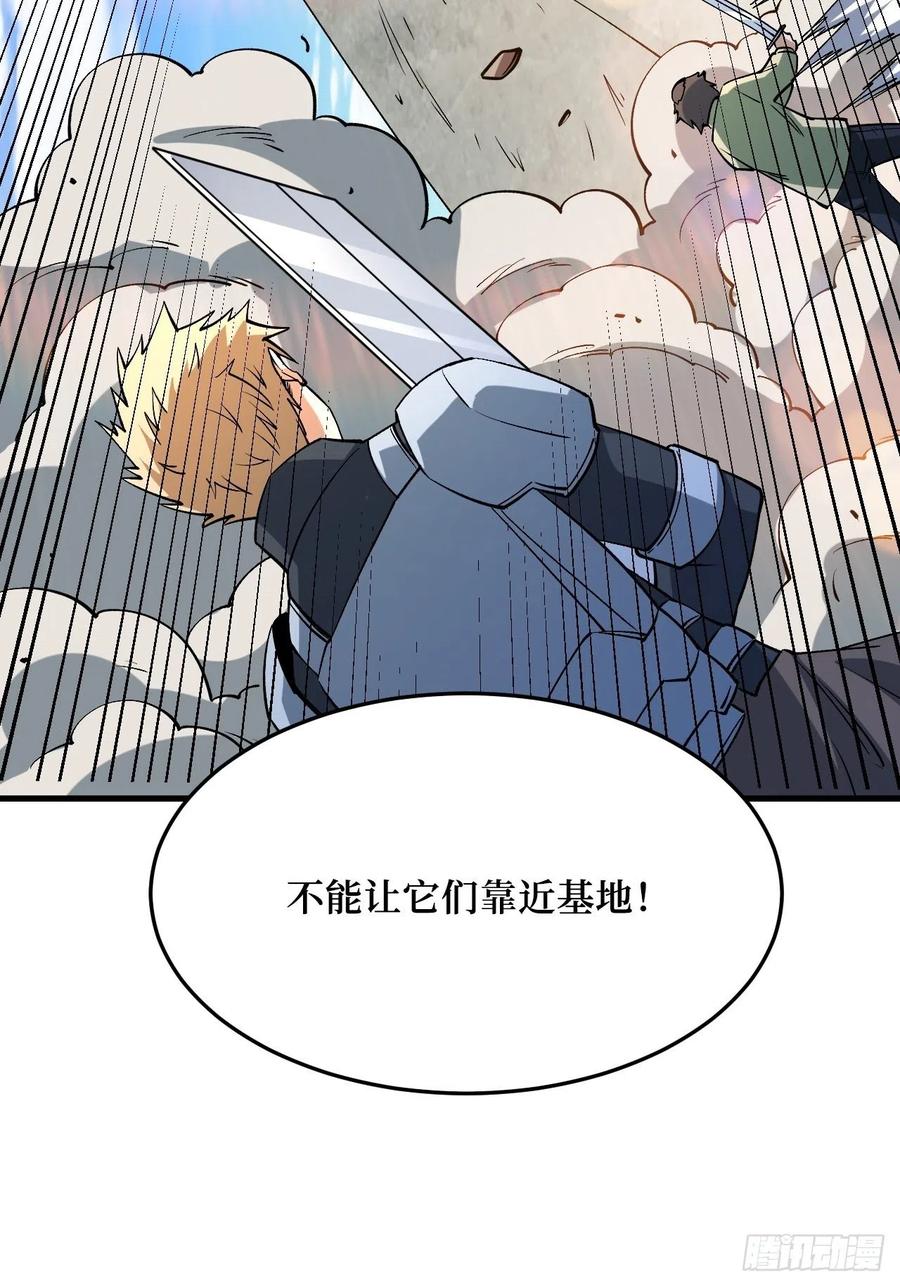 《重回末世当大佬》第259话 寄生怪 第26页