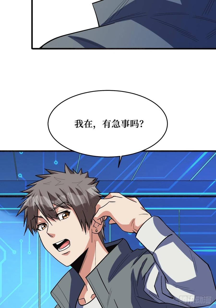 《重回末世当大佬》第259话 寄生怪 第14页