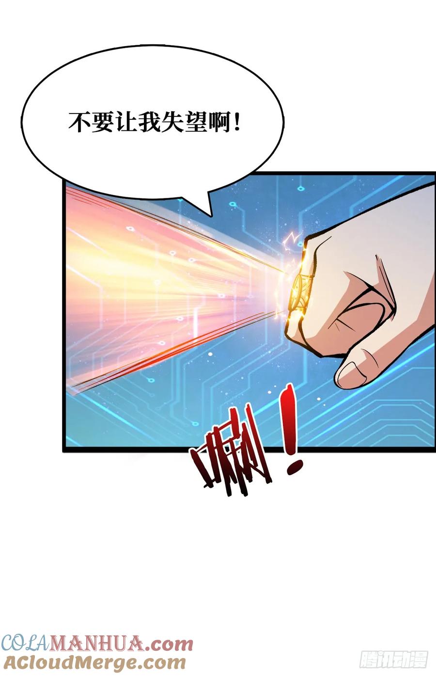 《重回末世当大佬》第25话 变异武器 第39页