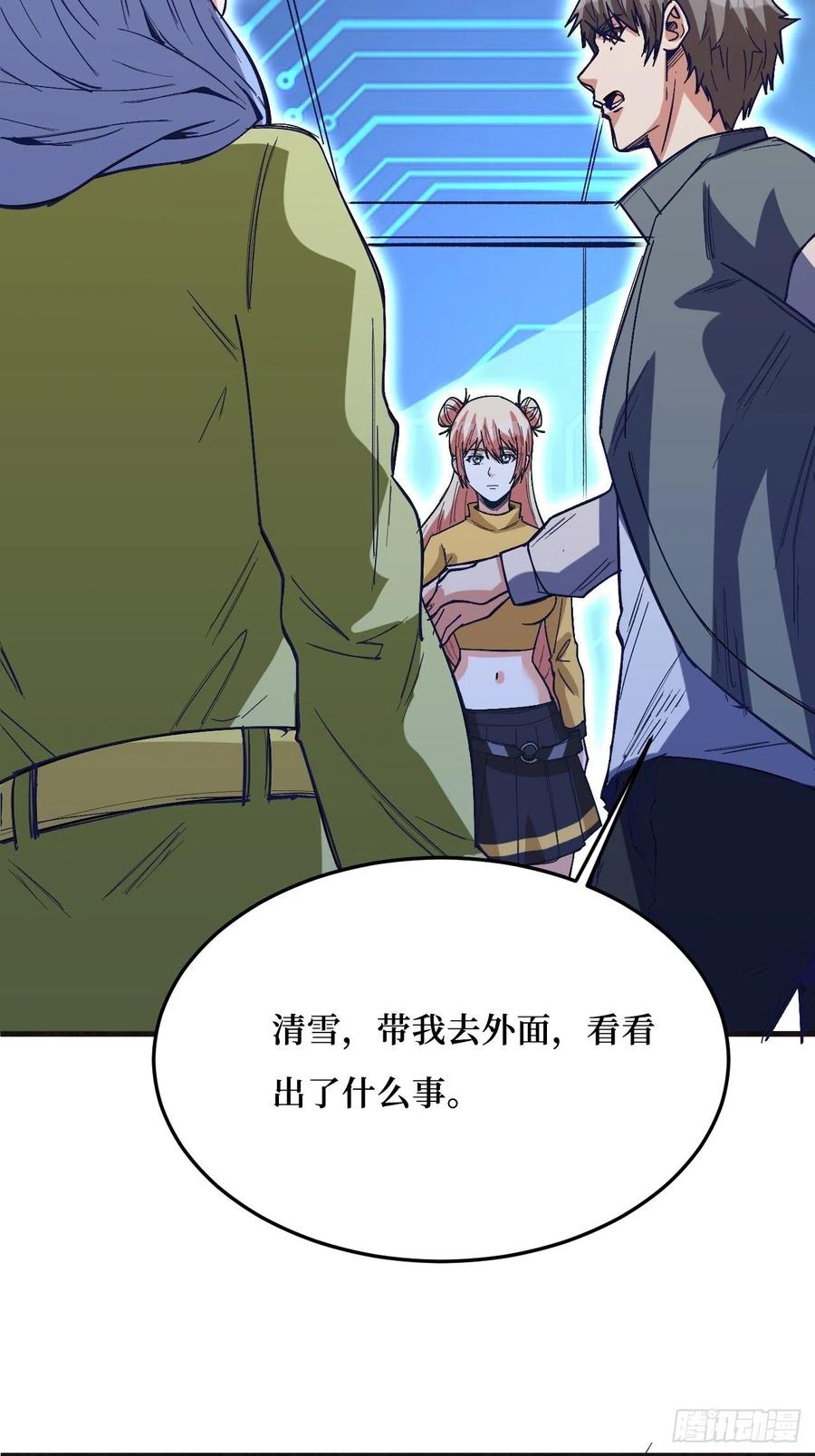 《重回末世当大佬》第260话 暗星之王 第48页
