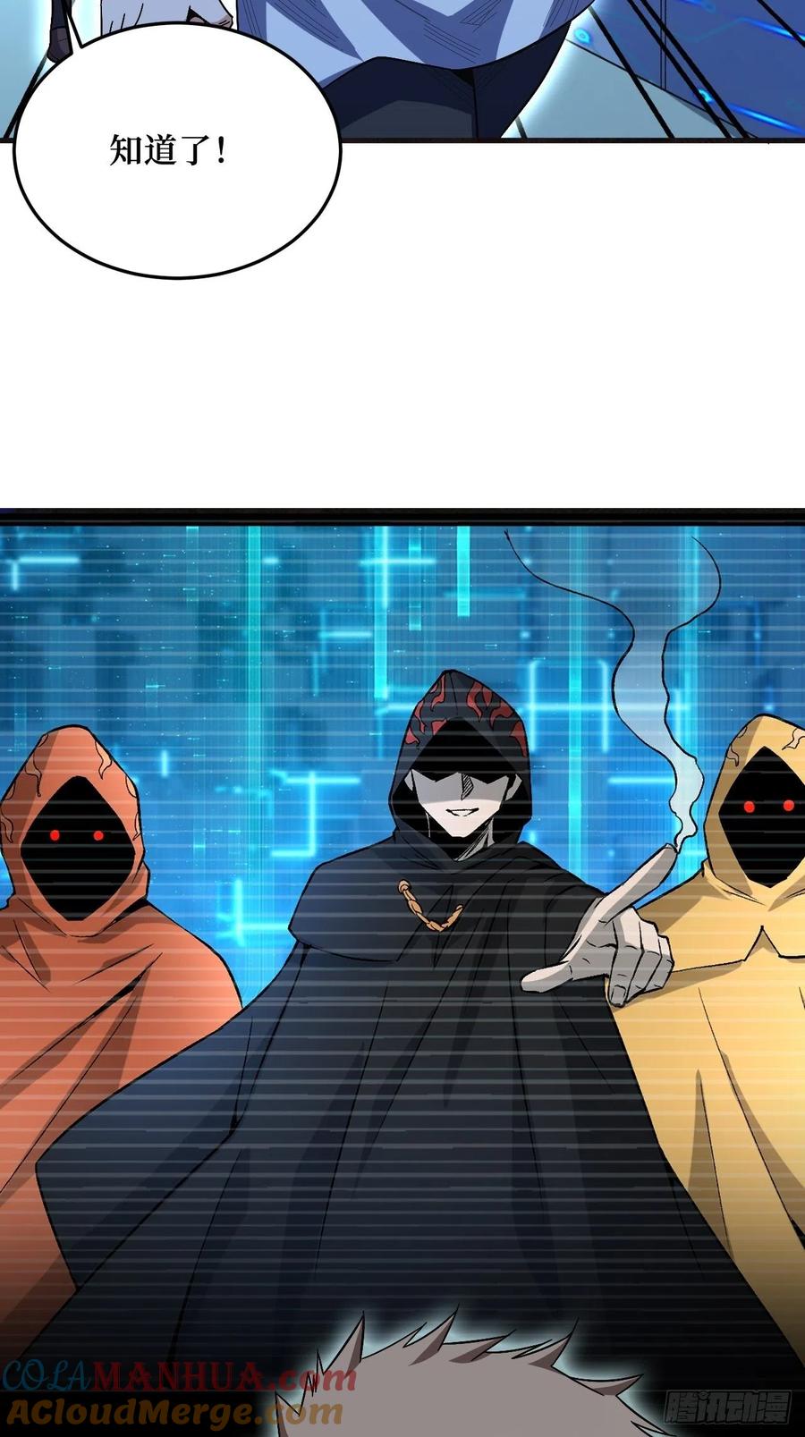 《重回末世当大佬》第260话 暗星之王 第10页