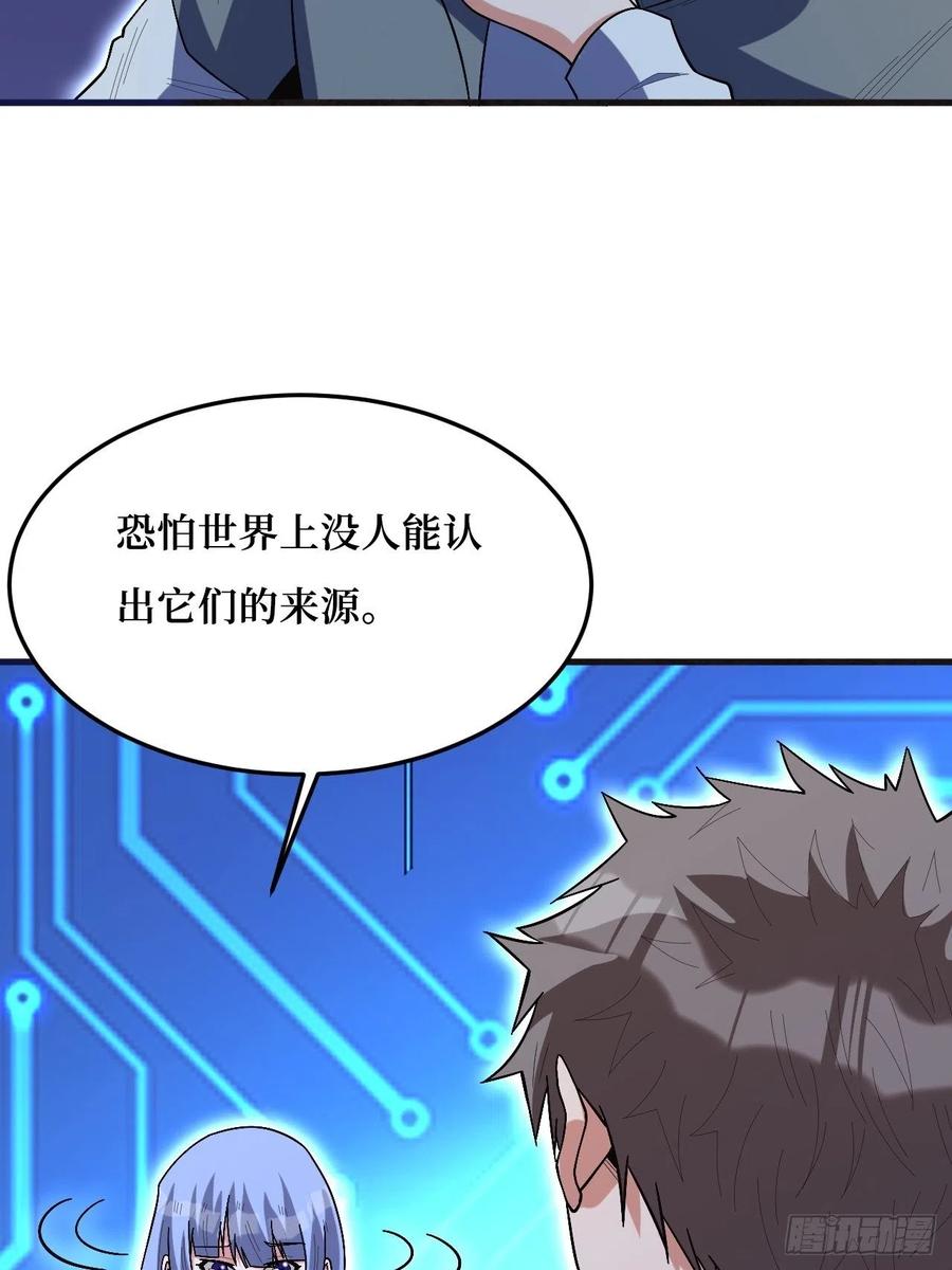 《重回末世当大佬》第260话 暗星之王 第32页