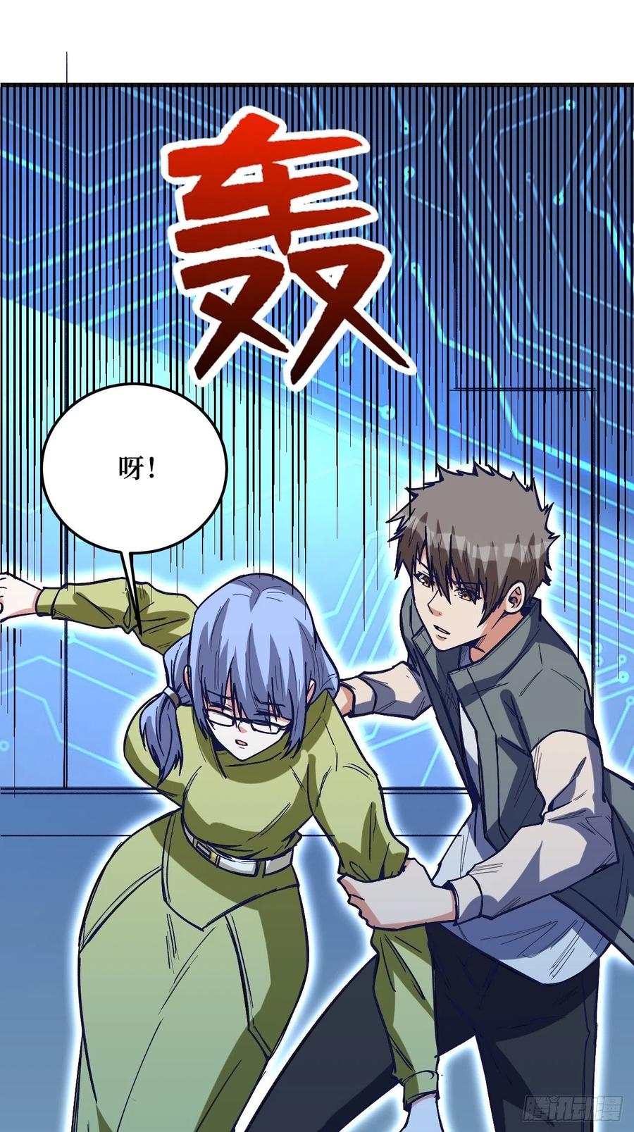 《重回末世当大佬》第260话 暗星之王 第44页