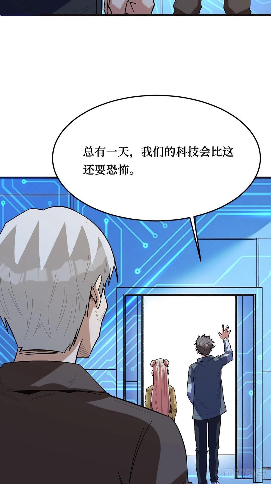 《重回末世当大佬》第260话 暗星之王 第2页