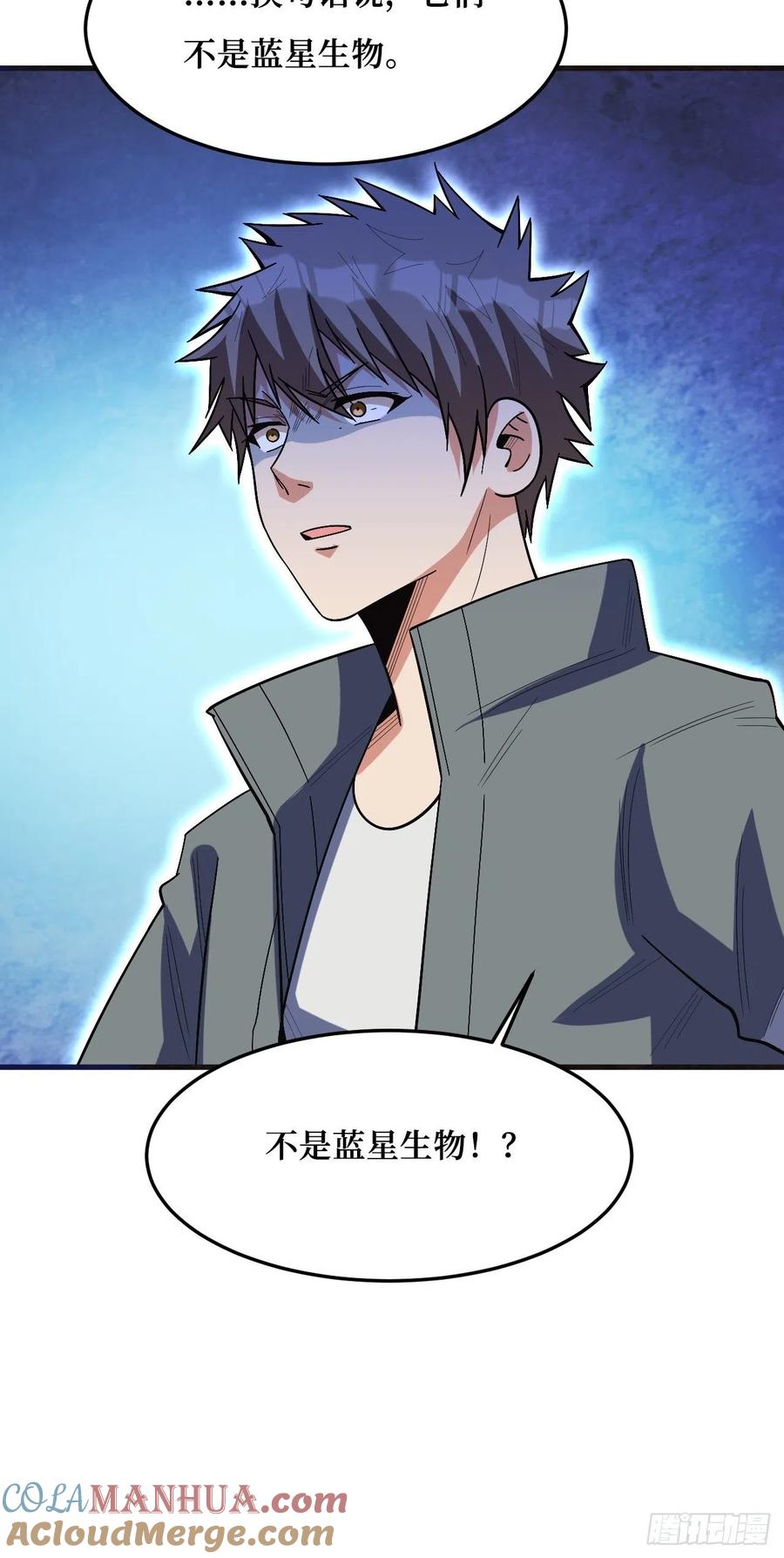 《重回末世当大佬》第260话 暗星之王 第34页