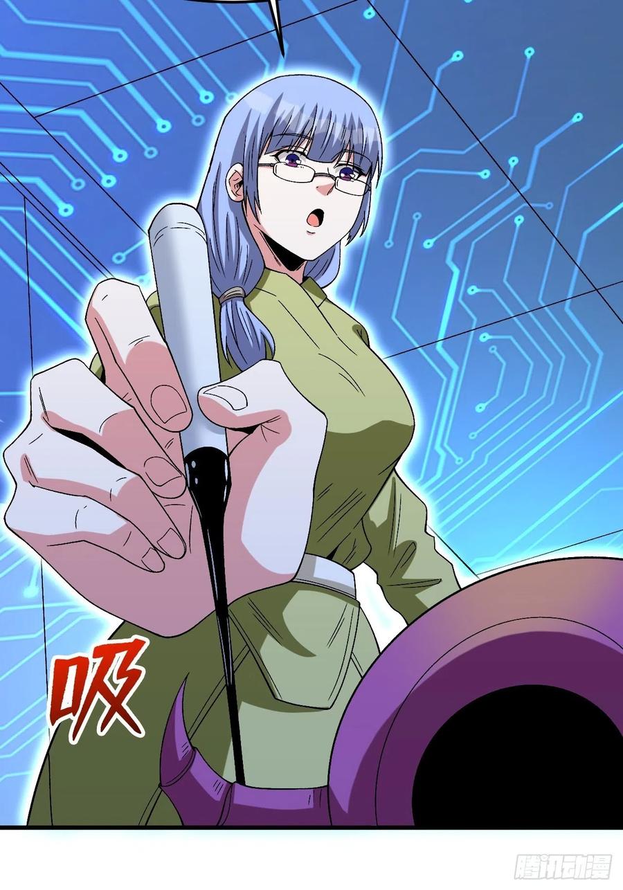 《重回末世当大佬》第260话 暗星之王 第21页
