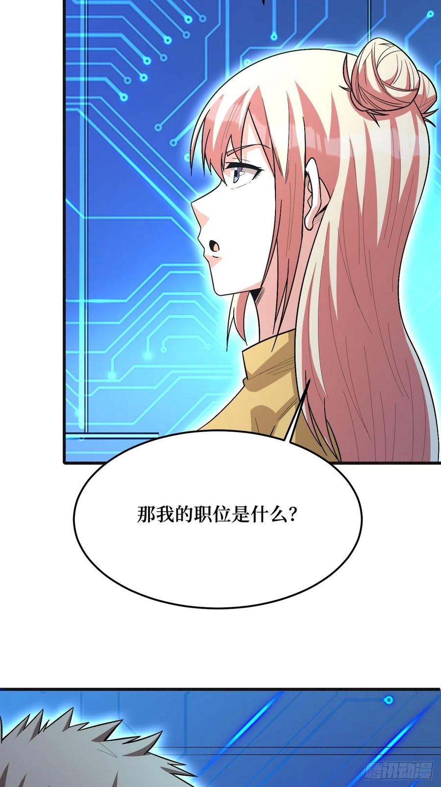《重回末世当大佬》第260话 暗星之王 第5页