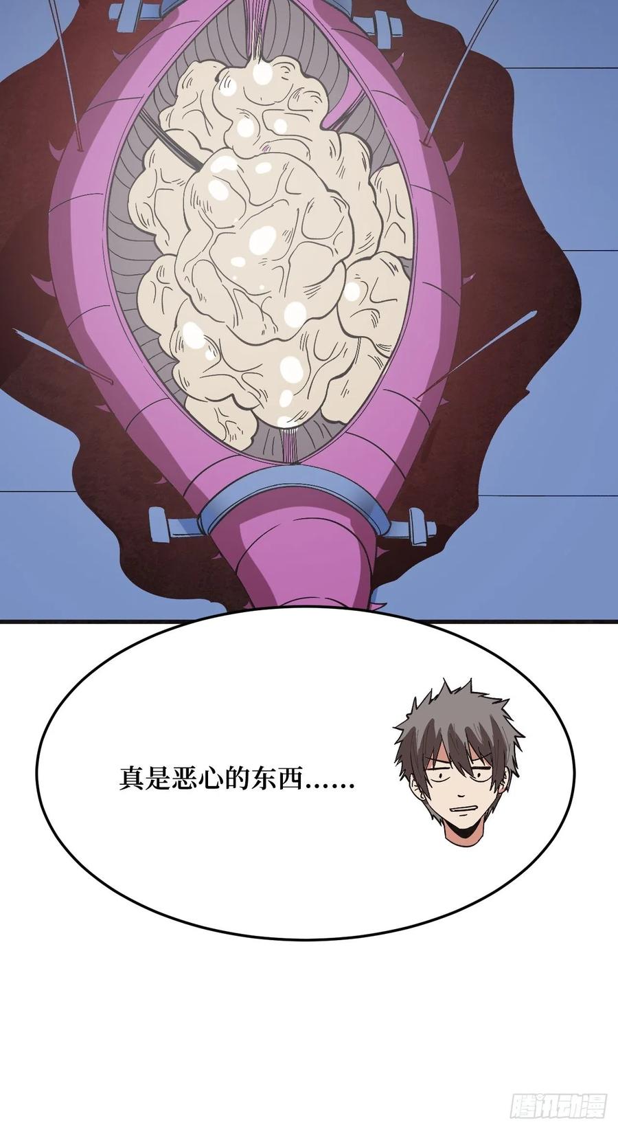 《重回末世当大佬》第260话 暗星之王 第18页
