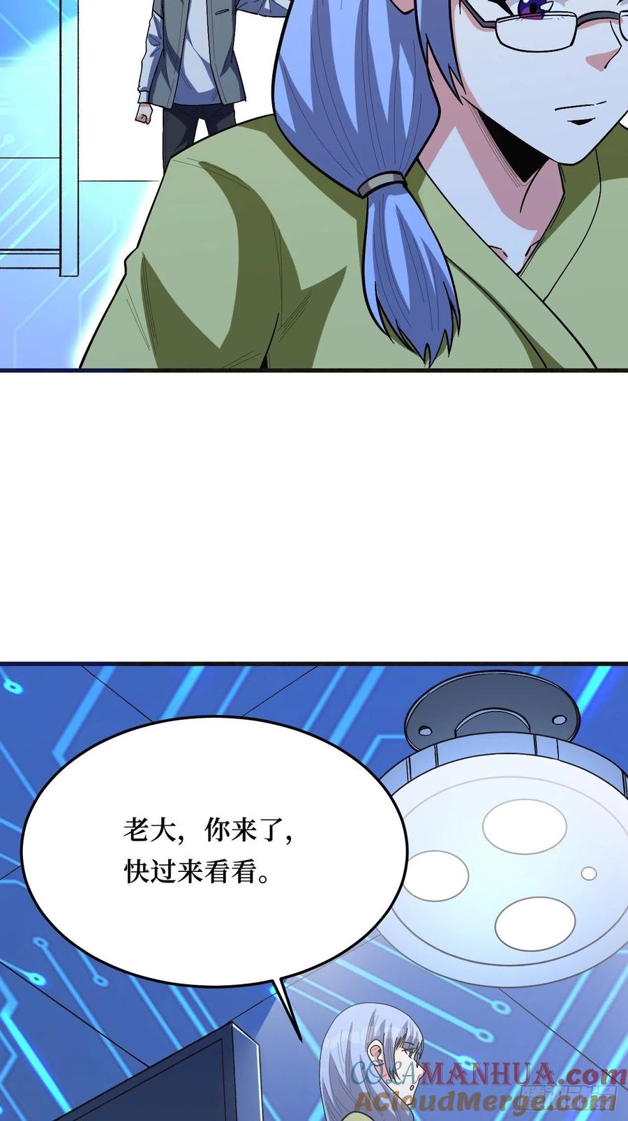 《重回末世当大佬》第260话 暗星之王 第16页