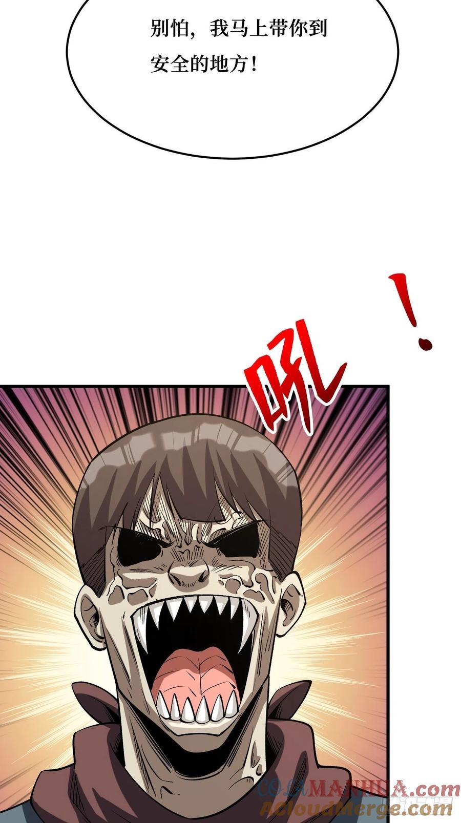 《重回末世当大佬》第261话 狂暴寄生 第27页