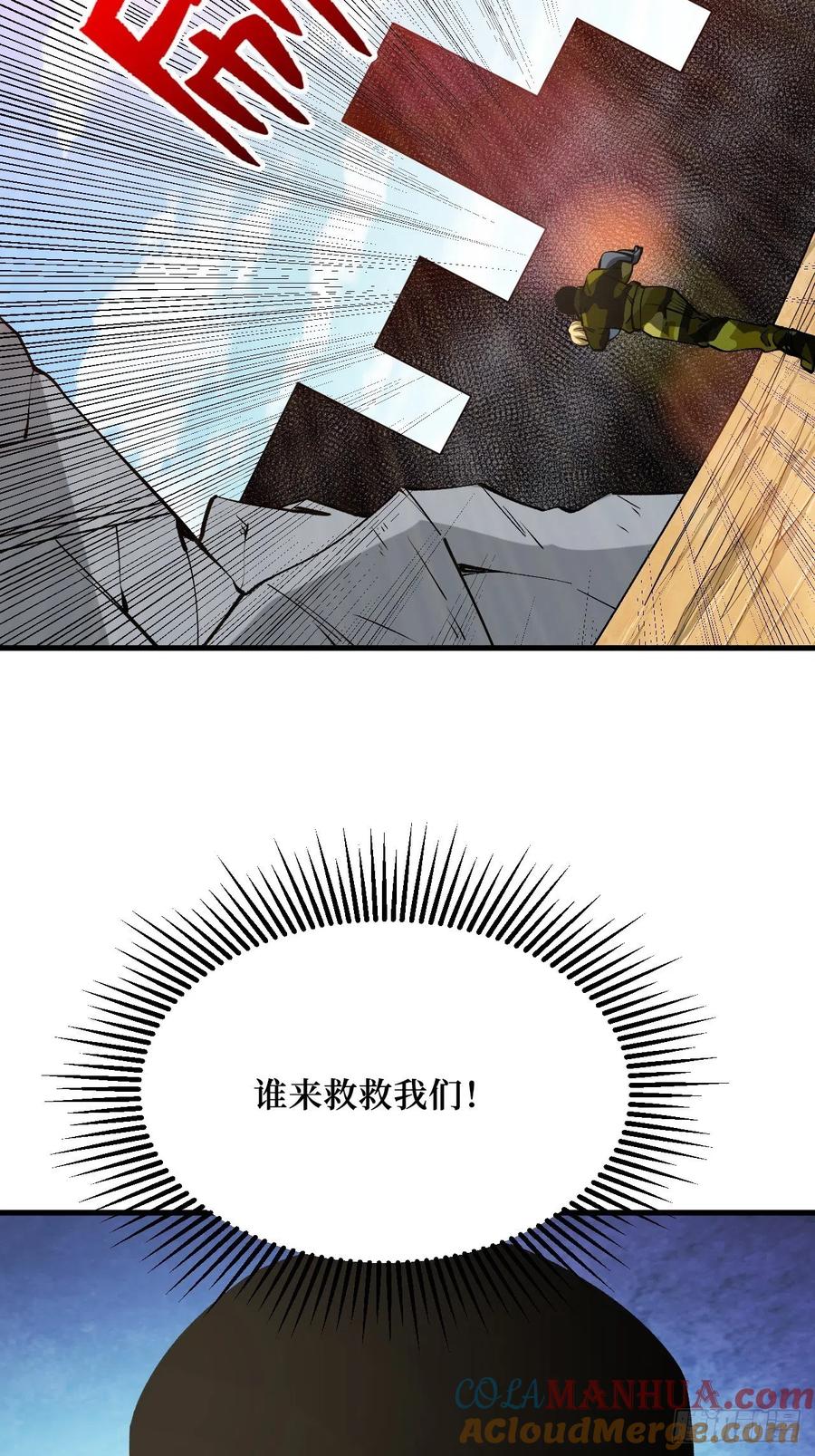 《重回末世当大佬》第261话 狂暴寄生 第29页