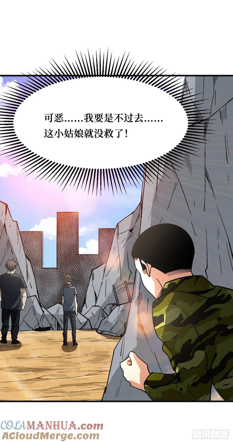 《重回末世当大佬》第261话 狂暴寄生 第19页