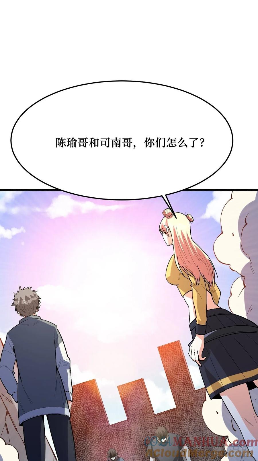 《重回末世当大佬》第261话 狂暴寄生 第33页