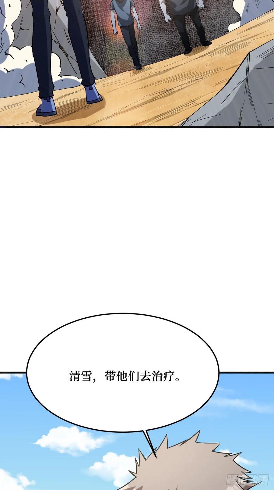 《重回末世当大佬》第261话 狂暴寄生 第34页