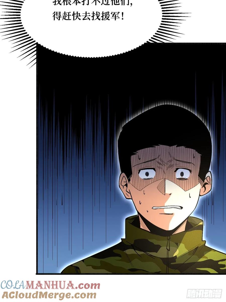 《重回末世当大佬》第261话 狂暴寄生 第15页