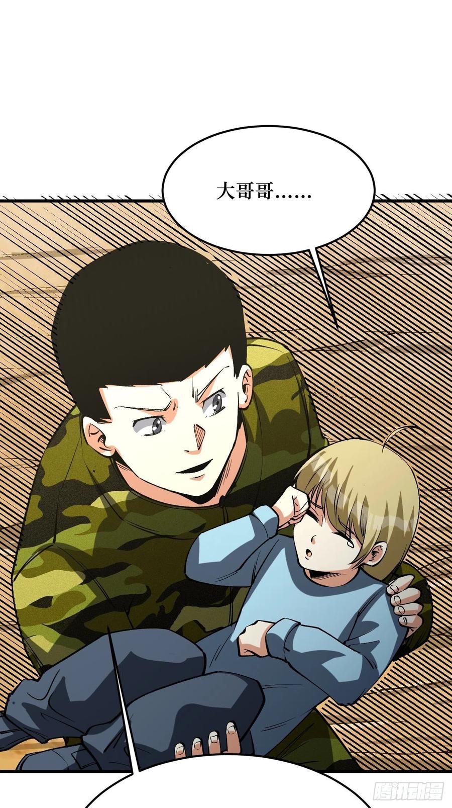 《重回末世当大佬》第261话 狂暴寄生 第26页