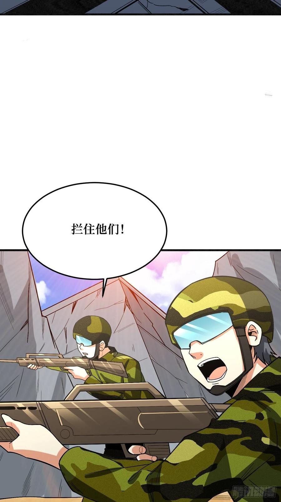 《重回末世当大佬》第261话 狂暴寄生 第2页