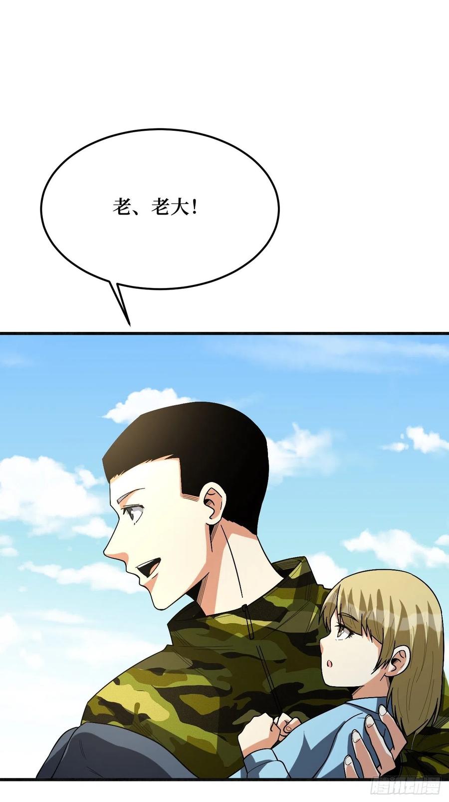《重回末世当大佬》第261话 狂暴寄生 第32页