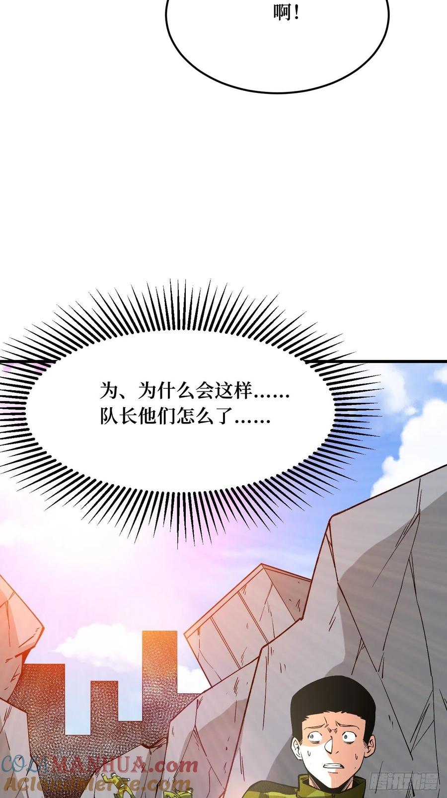 《重回末世当大佬》第261话 狂暴寄生 第11页