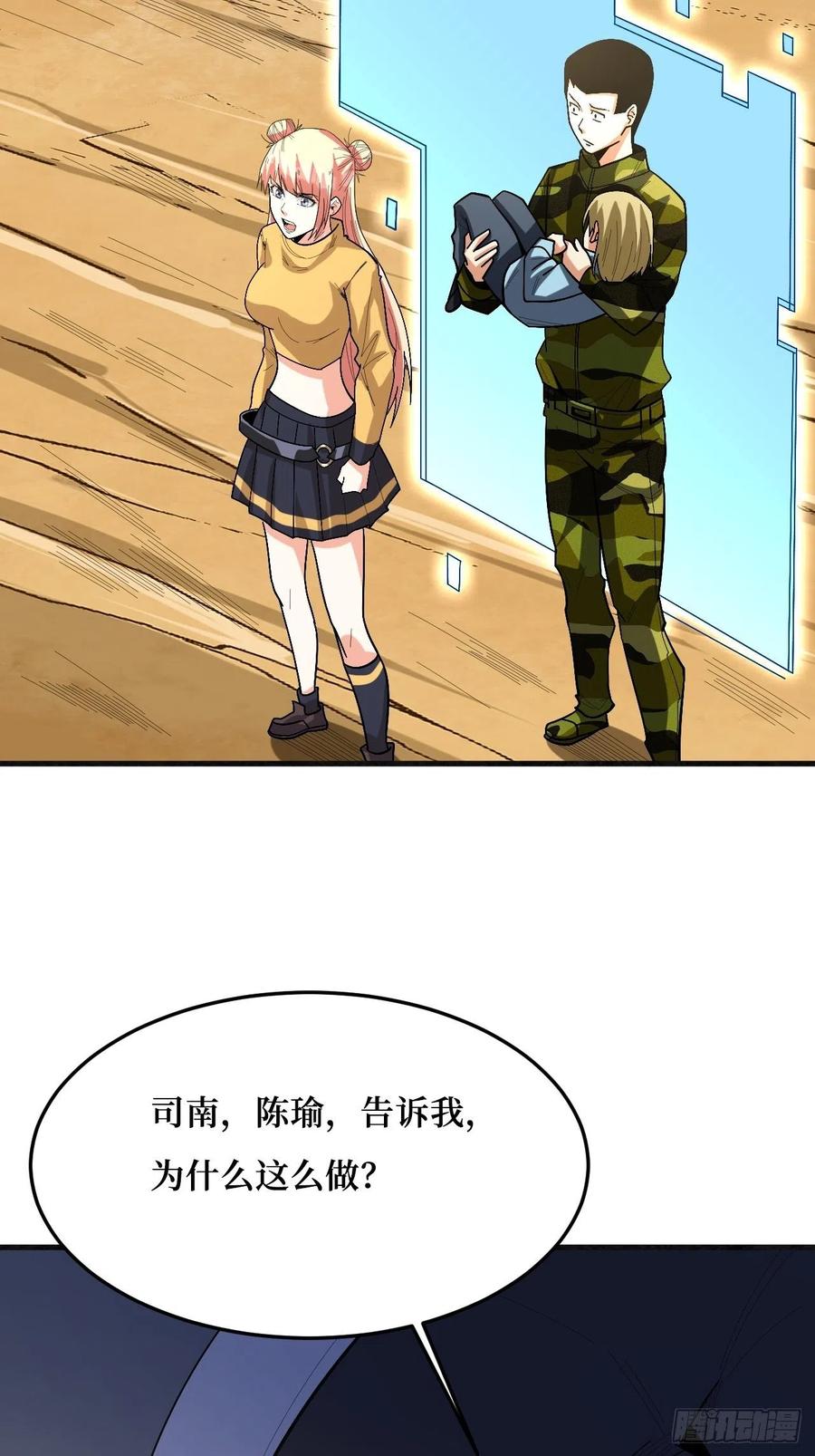 《重回末世当大佬》第261话 狂暴寄生 第36页