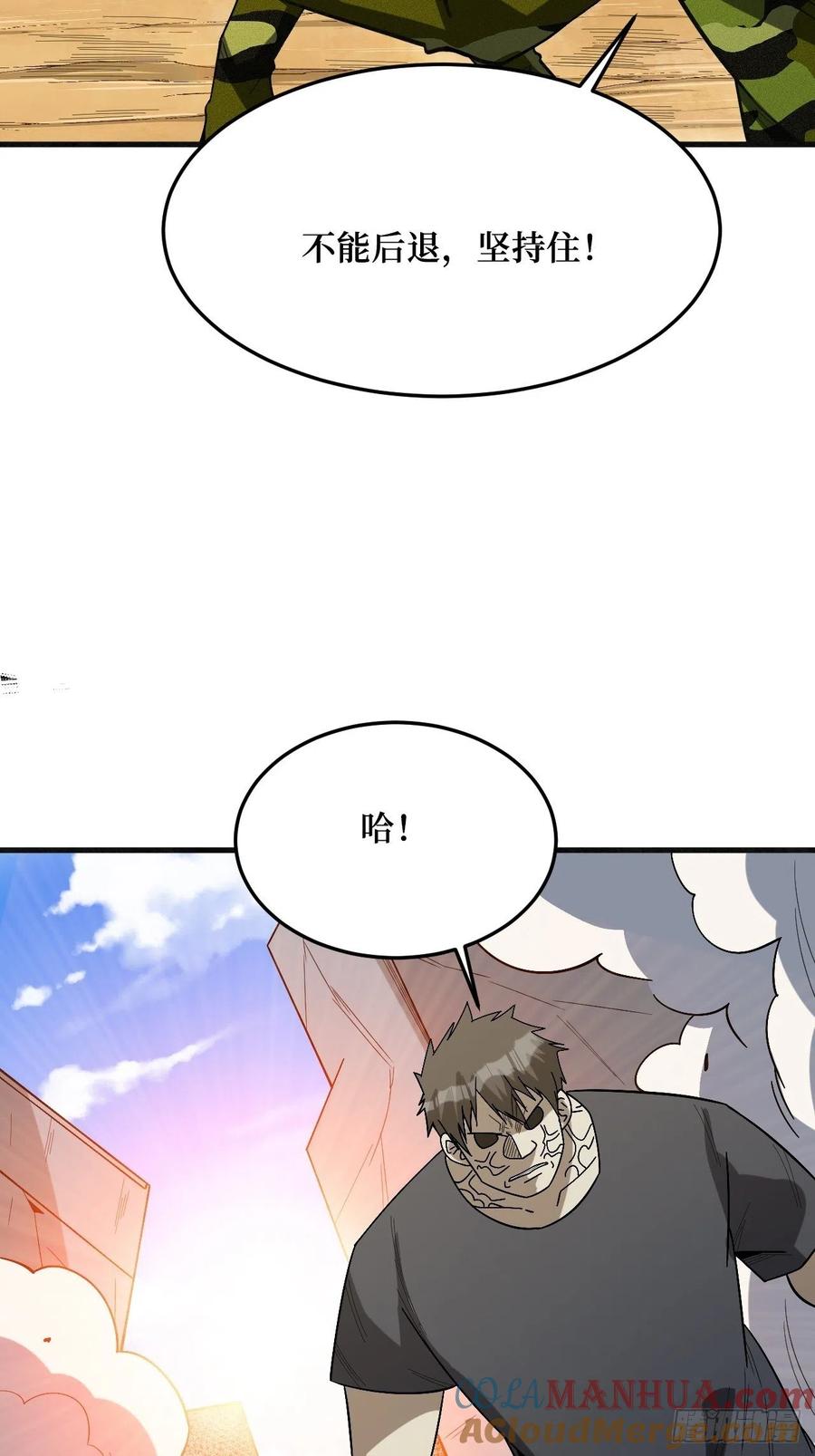 《重回末世当大佬》第261话 狂暴寄生 第3页