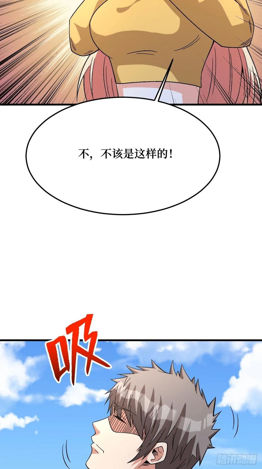 《重回末世当大佬》第262话 付出代价 第28页