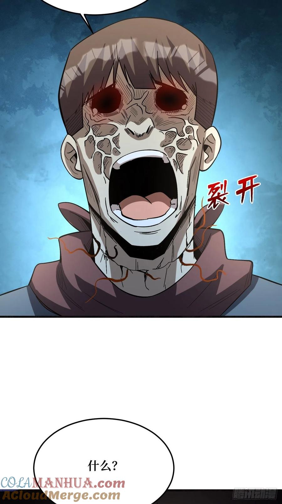 《重回末世当大佬》第262话 付出代价 第11页