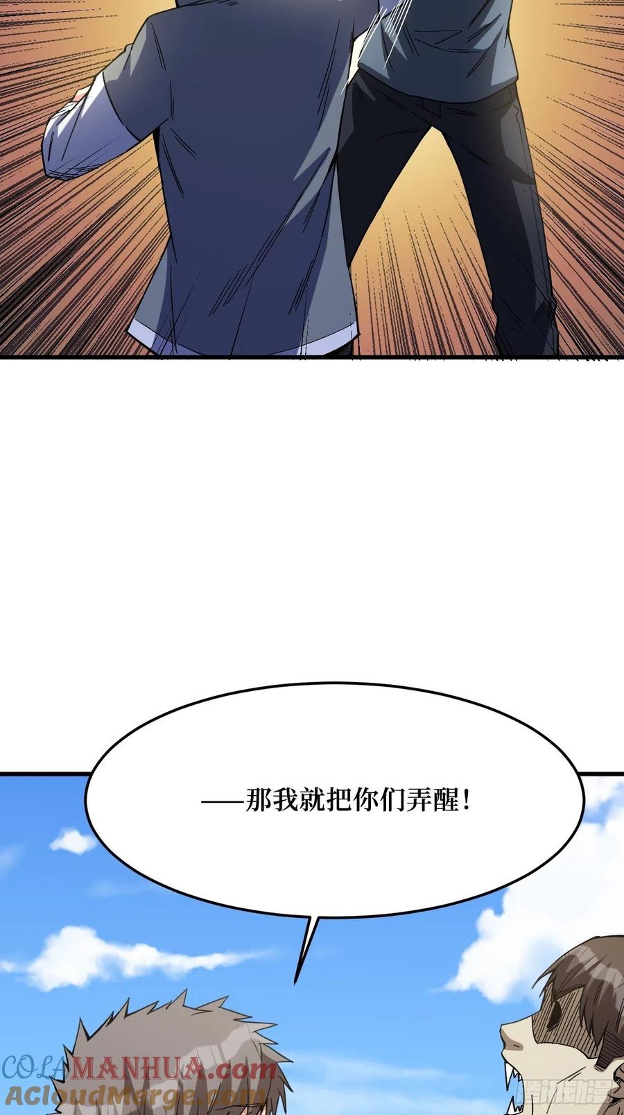 《重回末世当大佬》第262话 付出代价 第5页