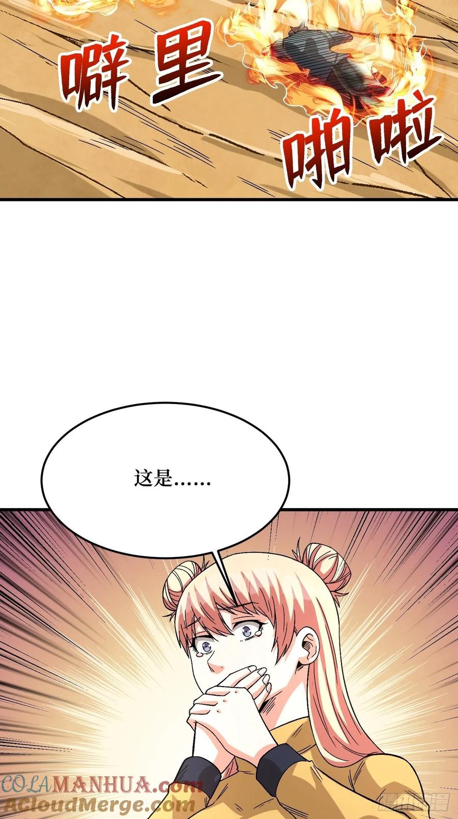 《重回末世当大佬》第262话 付出代价 第27页
