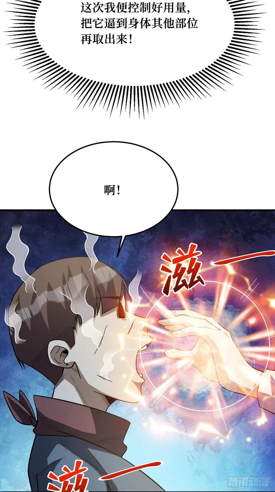 《重回末世当大佬》第262话 付出代价 第8页