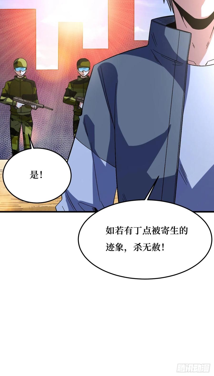 《重回末世当大佬》第262话 付出代价 第30页