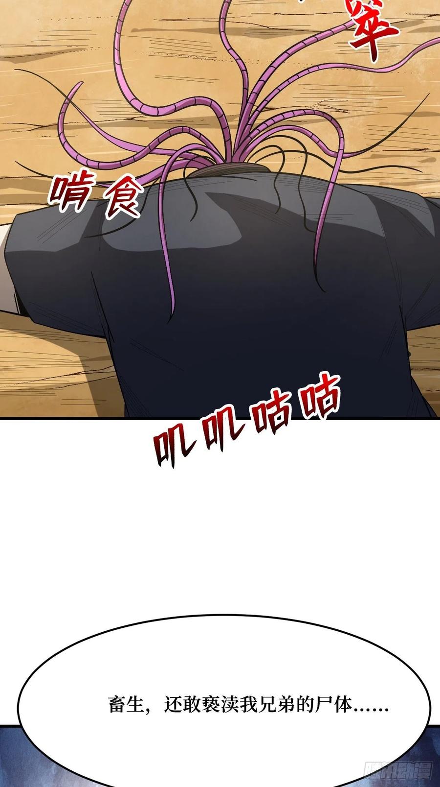 《重回末世当大佬》第262话 付出代价 第22页