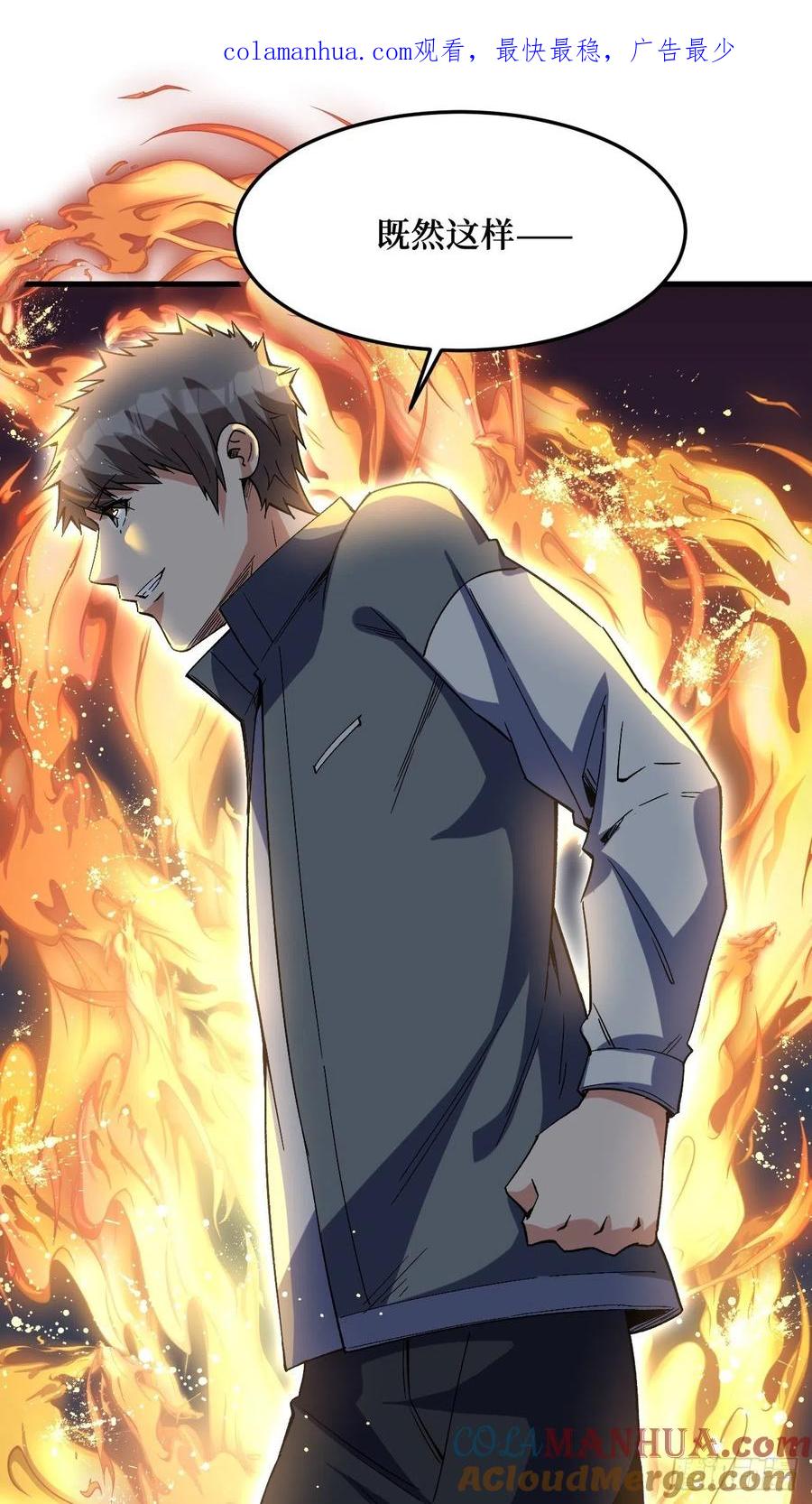 《重回末世当大佬》第262话 付出代价 第1页