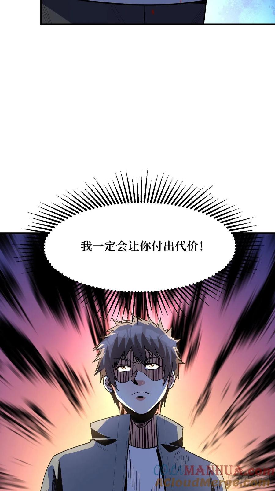 《重回末世当大佬》第262话 付出代价 第35页