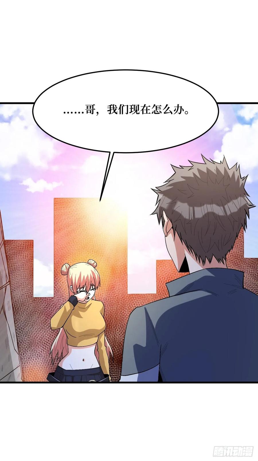 《重回末世当大佬》第262话 付出代价 第32页