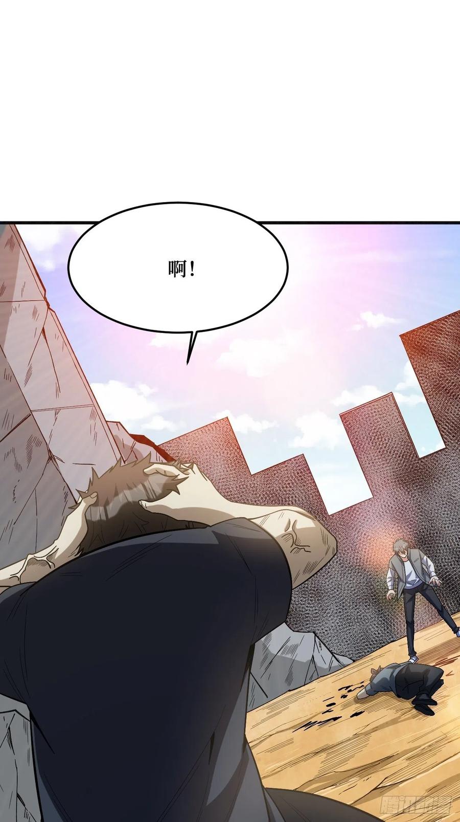 《重回末世当大佬》第262话 付出代价 第14页