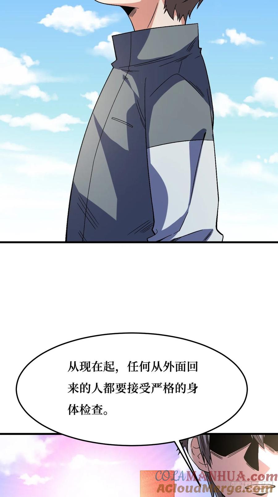 《重回末世当大佬》第262话 付出代价 第29页