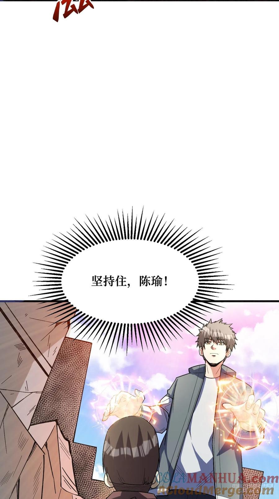 《重回末世当大佬》第262话 付出代价 第9页