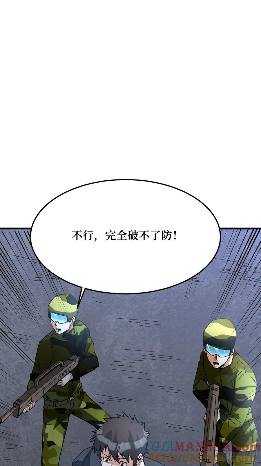 《重回末世当大佬》第263话 铁臂全开 第31页