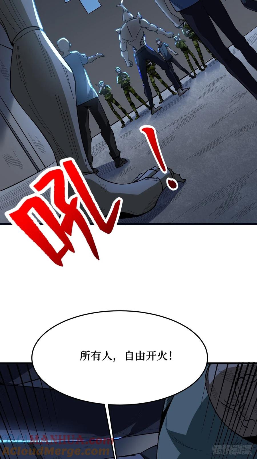 《重回末世当大佬》第263话 铁臂全开 第21页