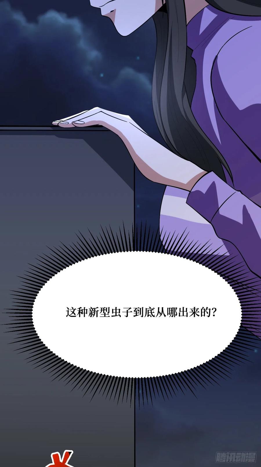《重回末世当大佬》第263话 铁臂全开 第16页