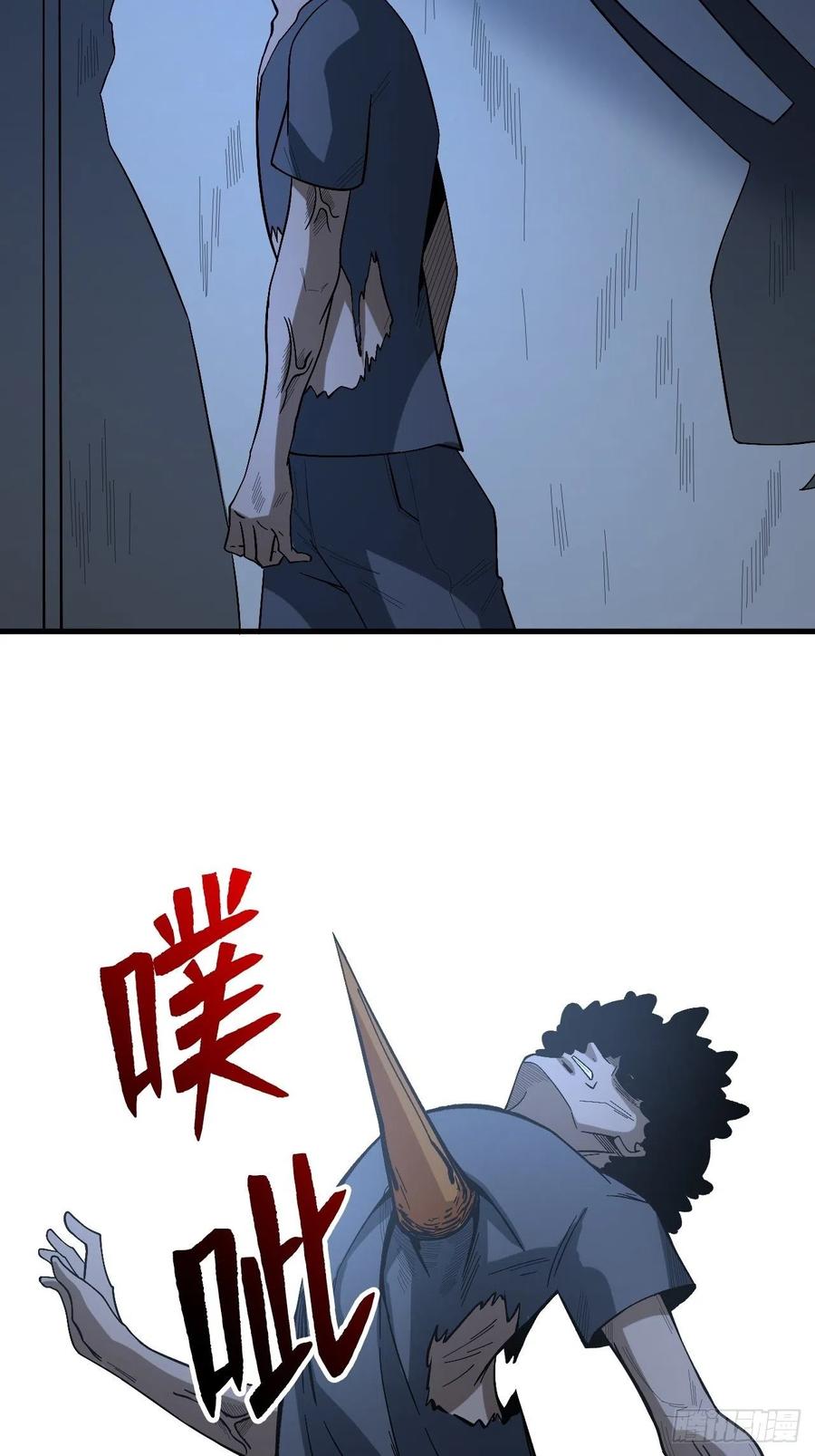 《重回末世当大佬》第263话 铁臂全开 第4页