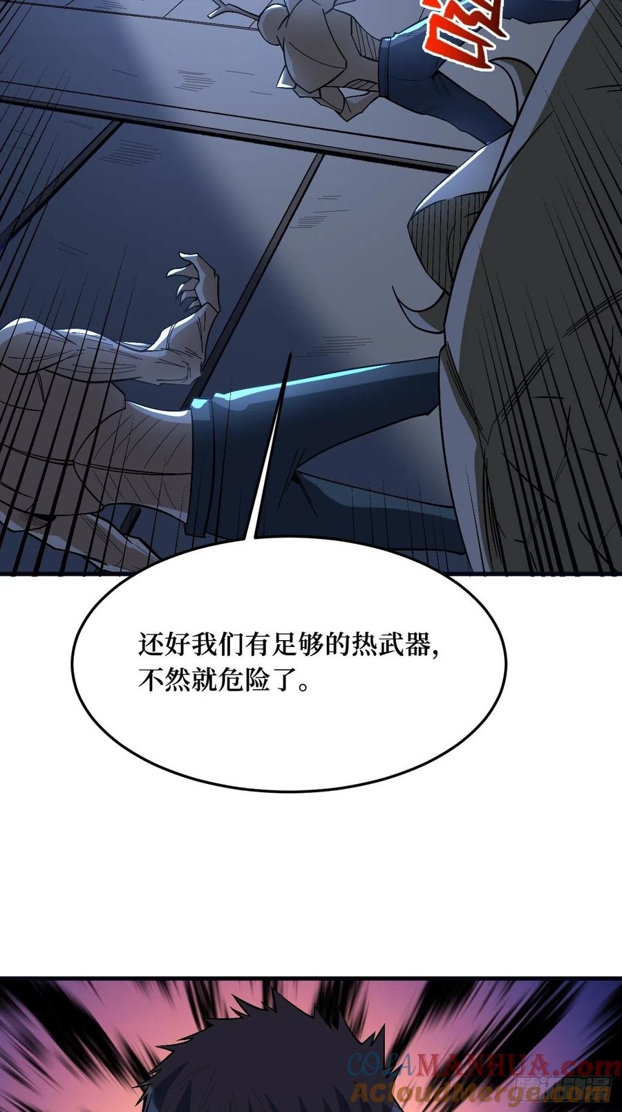 《重回末世当大佬》第263话 铁臂全开 第23页