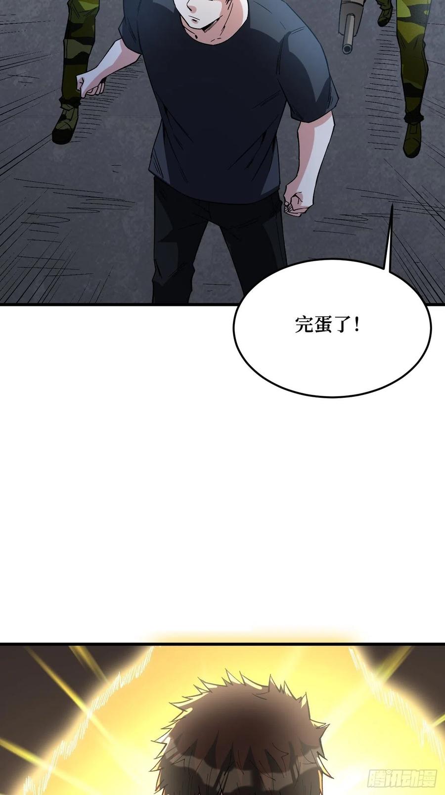 《重回末世当大佬》第263话 铁臂全开 第32页