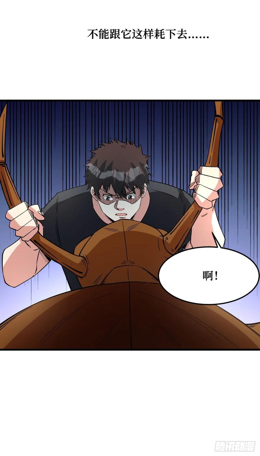 《重回末世当大佬》第263话 铁臂全开 第36页