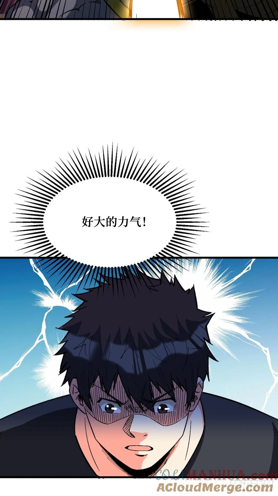《重回末世当大佬》第263话 铁臂全开 第35页