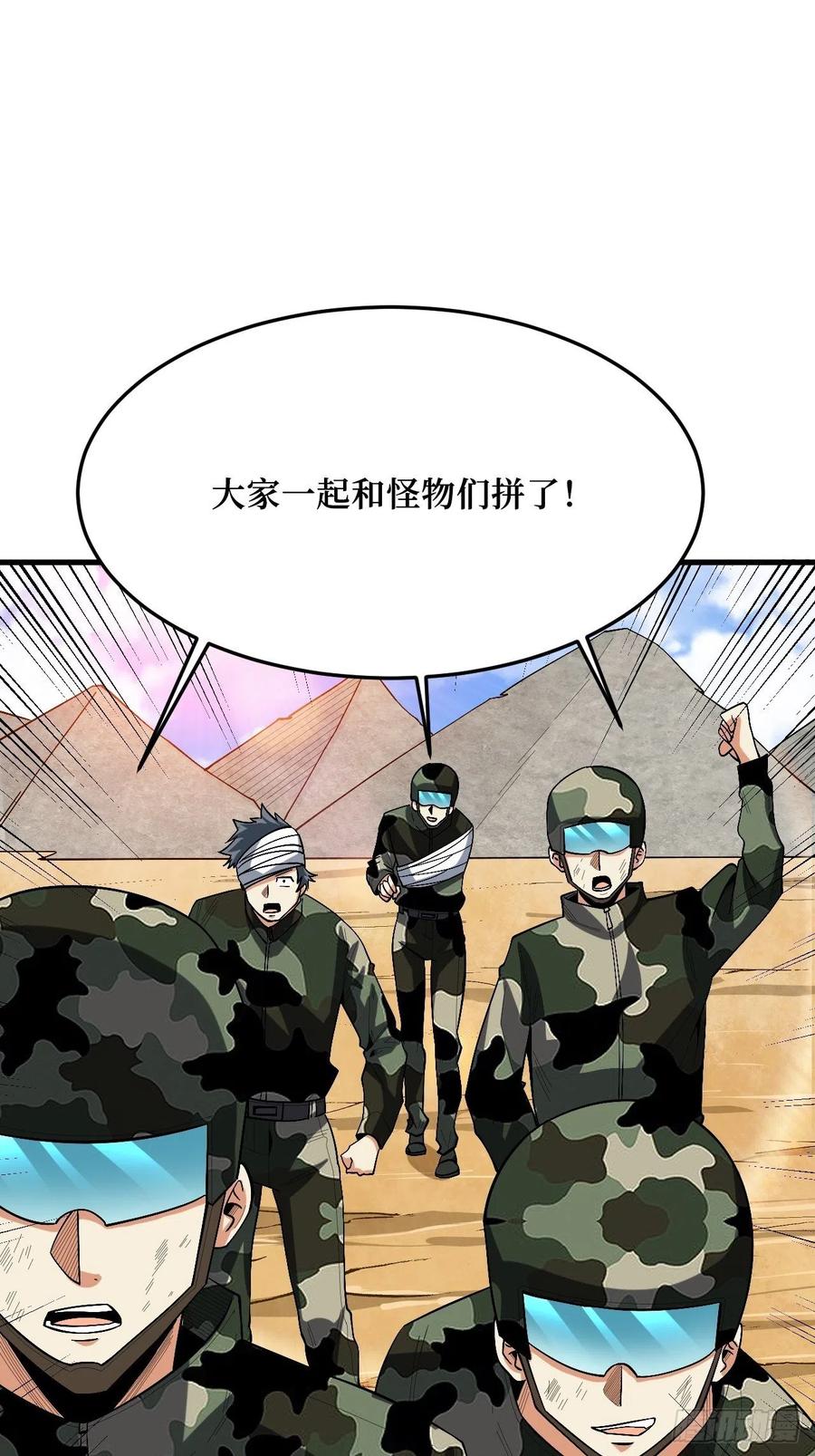 《重回末世当大佬》第264话 有我在，谁都不会死 第38页