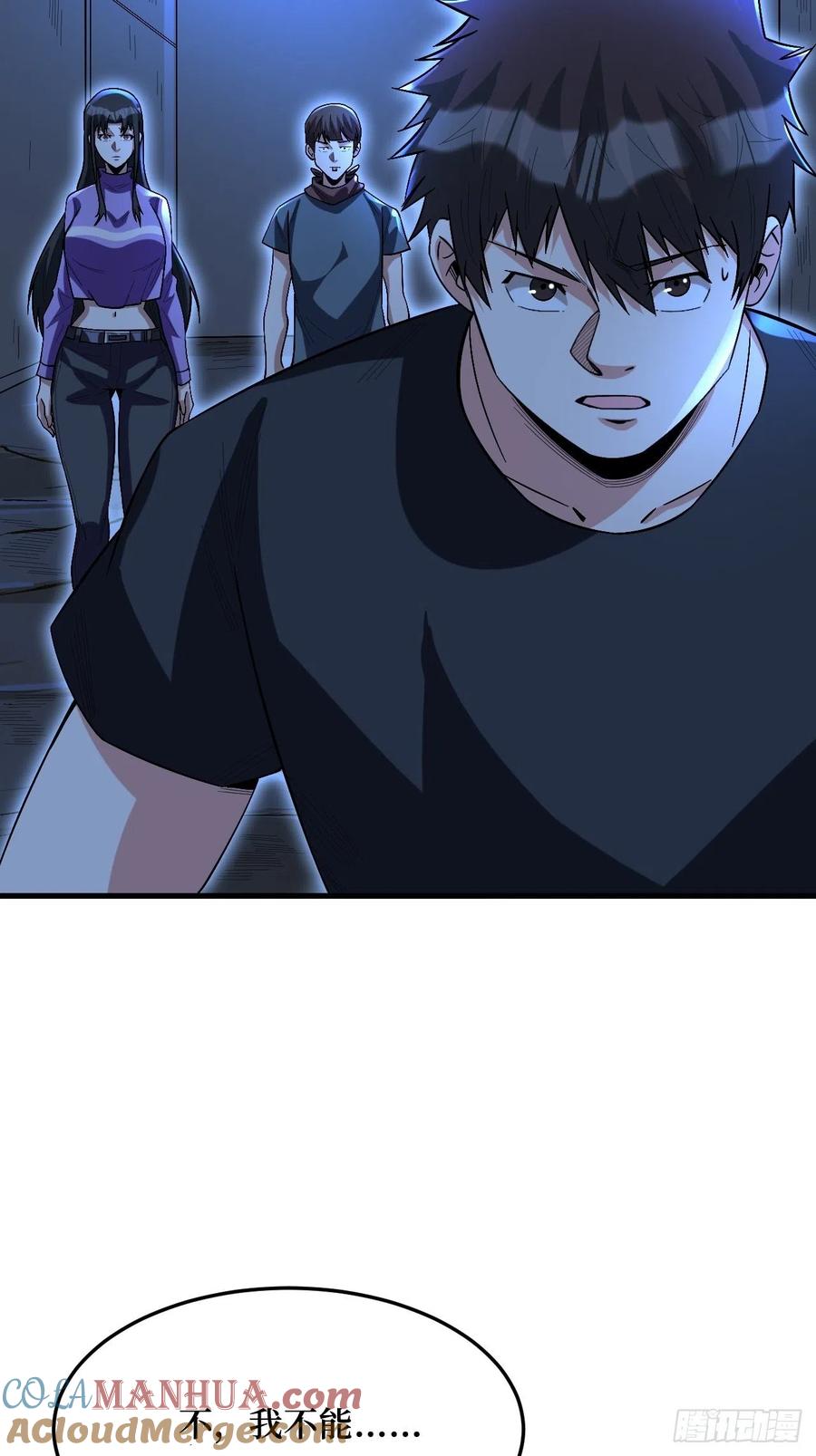 《重回末世当大佬》第264话 有我在，谁都不会死 第11页